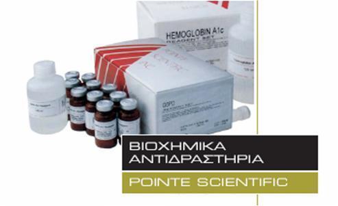 Βιοχημικά αντιδραστήρια Pointe