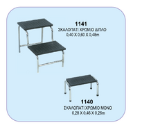 Foot stools